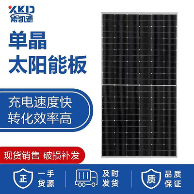價格聯繫賣家~太陽能光伏板正A單晶硅高效組件275W瓦-600W瓦光伏太陽能并網發電