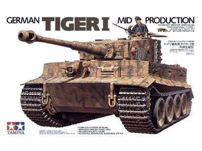 大千遙控模型 TAMIYA 35194 TIGER I 二戰德軍虎式戰車 中期型1/35 模型戰車