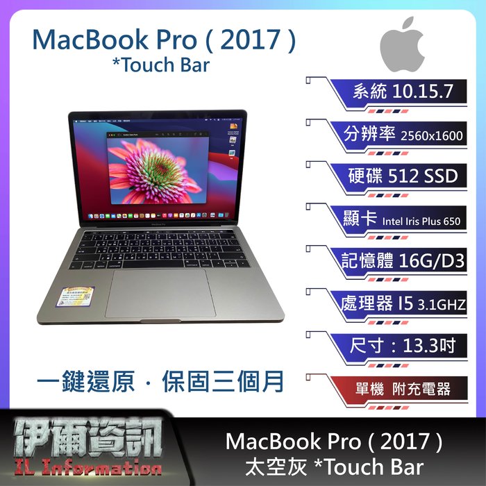 販売店 2017 13 Pro MacBook i5 512 SSD 3.1g ノートPC