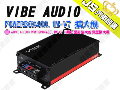 勁聲汽車音響 VIBE AUDIO POWERBOX400.1M-V7 擴大機 D類小型而強大的微型擴大機