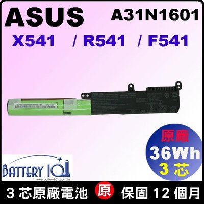 Asus A31N1601 原廠 電池 vivobook max X541N X541NA X541 華碩