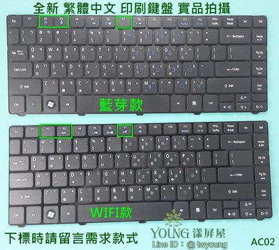 【漾屏屋】宏碁 ACER Aspire one AS 4741 4741G 4741Z 4741ZG 全新 筆電 鍵盤