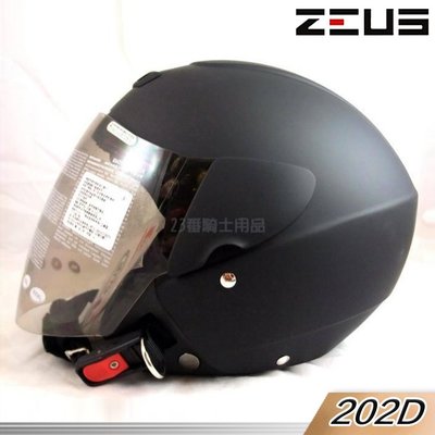 瑞獅 ZEUS 安全帽 202D ZS-202D 素色 平光黑｜23番 半罩 3/4罩 復古帽 內襯可拆 超商貨到付款