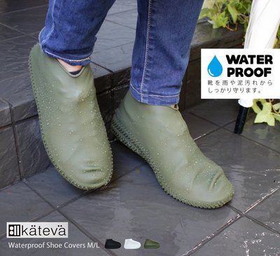 L號 現貨 ? 日本代購 日本爆量款 KATEVA 防水 矽膠鞋套 雨鞋 雨鞋套 鞋套 雨天必備 輕便 攜帶 日本