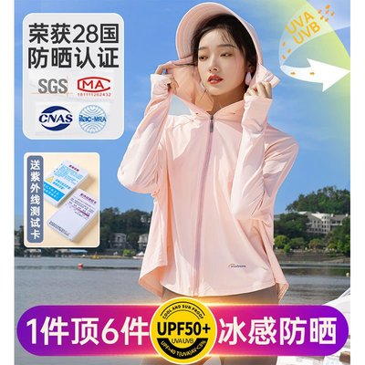 披肩防曬衣女夏季新款防紫外線涼感冰絲防曬罩衫透氣薄款遮陽外套