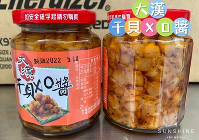 天人菊澎湖名產大漢(干貝XO醬)炒菜"炒飯"拌麵