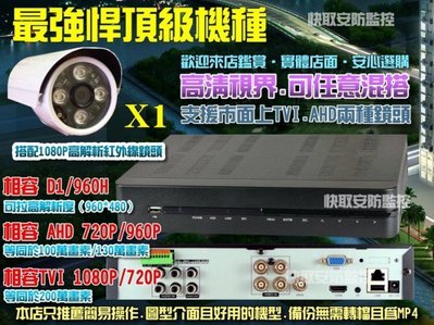 AHD 高雄 監視器 DVR 720P 1080P 可取 catch dvr 網路型 DVR 手機 VGA TVI