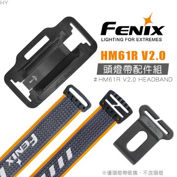 【IUHT】FENIX HM61R V2.0 頭燈帶配件組