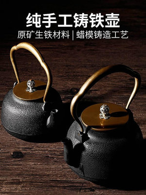 茶壺日本購FS日本進口鐵壺煮茶爐電陶爐煮茶器茶壺鑄鐵壺煮茶燒水壺
