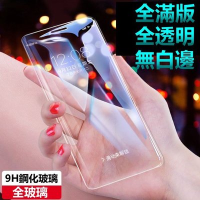 全透明滿版無白邊 iPhone6SPlus i6S iPhone6 玻璃保護貼玻璃貼9H鋼化玻璃手機螢幕保護貼日本AGC