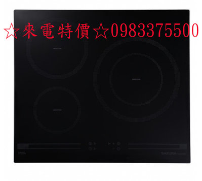 0983375500☆來電特價☆櫻花牌IH爐 EG2300GB單口IH感應爐EG2300G櫻花IH爐(全省安裝)