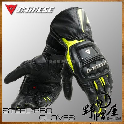 《野帽屋》義大利 DAINESE 丹尼斯 STEEL-PRO 防摔 競技 長手套 不鏽鋼 真皮。黑黃