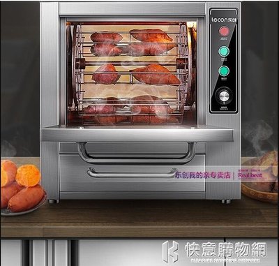 下殺 烤箱烤紅薯機全自動烤地瓜機商用街頭電熱爐子玉米馬鈴薯臺式 220VNMS
