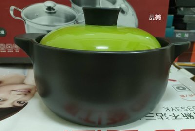 板橋-長美美國Ammeloo 2.5L甄陶系列 淺湯煲陶鍋/陶瓷鍋/湯鍋 ~陶鍋R1DC1~有現貨