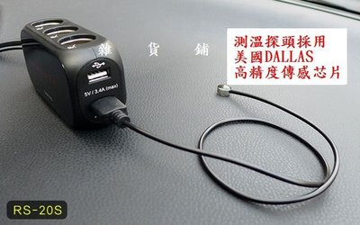 【雜貨鋪】韓國 RHUNDO USB 3米長 溫度感知器 測溫頭 感溫棒 RS-20S、RS-21S 皆可用