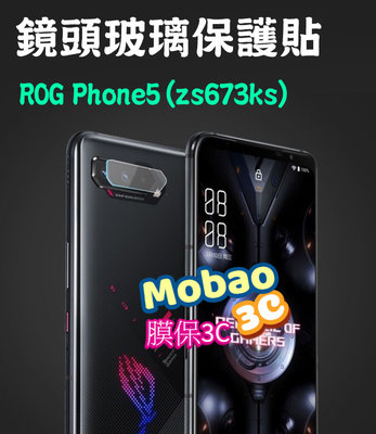適用 保護貼 華碩 適用 ROG Phone5 Ultimate 5s Pro 鏡頭貼 zs673ks Zs676ks