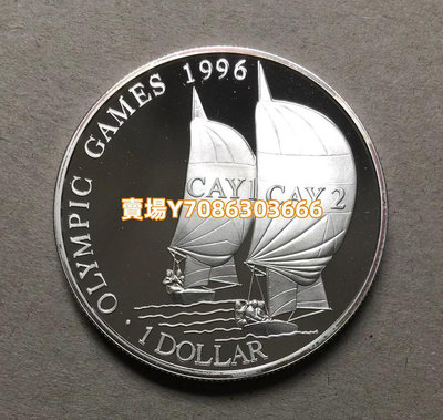 開曼1996年1元奧運會帆船精制紀念銀幣錢幣收藏 銀幣 紀念幣 錢幣【悠然居】259