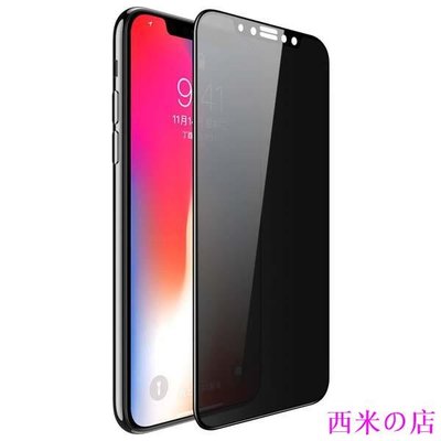 西米の店iPhone XS Max 防窺膜 全屏 保護貼玻璃膜Iphone6S i7 i8 plus IphoneX 防偷