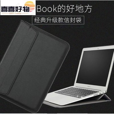 皮革包信封袋電腦內袋11吋13寸15寸新MacBookPro16適用macbook筆記本內袋pu超薄信封包電腦包~喜喜好物