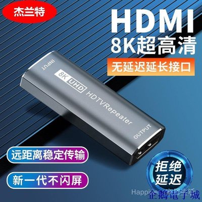 溜溜雜貨檔✨✨✨✨HDMI信號延長放大器8K30HZ電腦中繼器HDMI Repeater高清頻道4K60H