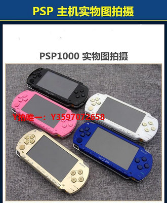 掌上游戲機索尼原裝PSP3000游戲機，PSP2000,PSP1000能玩戰神口袋妖怪GBA