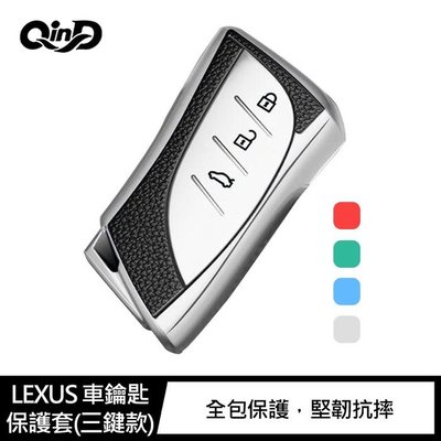 QinD LEXUS 車鑰匙保護套(三鍵款)車鑰匙 不易褪色 保護套 鑰匙保護套 LEXUS鑰匙保護套 全包保
