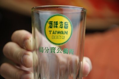 1002-回饋社會~特價品(正刻老品)台灣啤酒(煙酒公賣局!!)老件未使用~玻璃杯-(郵寄免運費-建議自取確認)