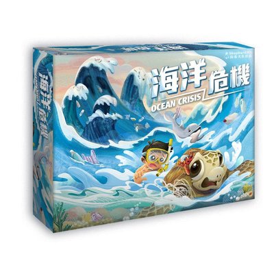 【陽光桌遊】 (免運) 海洋危機 Ocean Crisis 繁體中文版 正版 環境教育