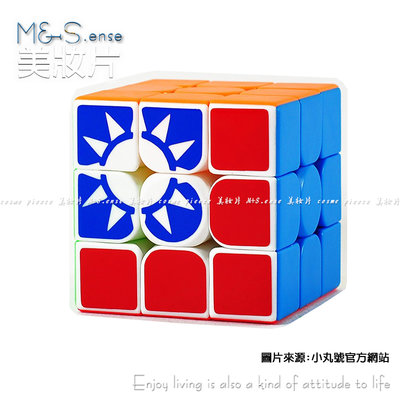 美妝片【國旗方塊】中華民國 3X3X3 魔術方塊 高階 競賽 速解 入門 魔方 方塊 益智 玩具