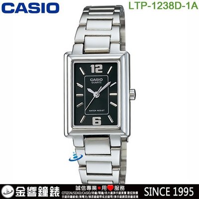 【金響鐘錶】全新CASIO LTP-1238D-1A,公司貨,指針女錶,長方造型典雅時尚,生活防水