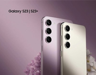 (空機自取價) SAMSUNG Galaxy S23+ 8G+512G 全新台灣公司貨 S23+ S23Ultra