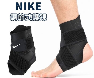 5號倉庫 NIKE PRO 調節式護踝 運動護具 籃球 棒球 網球 桌球 健身 DA7067010 現貨 台灣貨