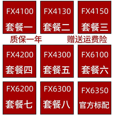 AMD推土機FX4130 4100 4150 4300 6100 6200 6300四核AM3+ 938CPU