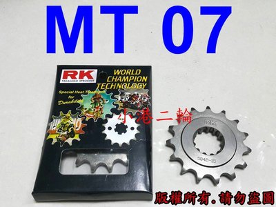 【小港二輪】日本RK 前齒盤 15T. 16T MT-07. MT07