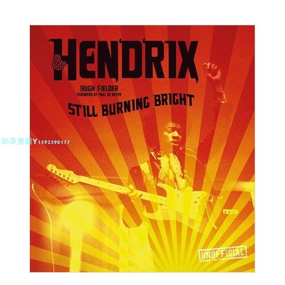 【現貨】吉米·亨德里克斯Jimi Hendrix:還在燃燒 英文 音樂勵志傳記書籍
