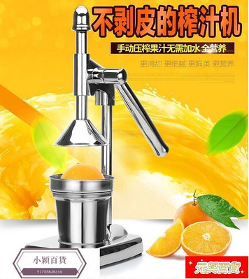 爆款橙子不銹鋼手動檸檬榨汁機石榴榨汁器手壓柑橘果汁機