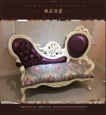 【大熊傢俱】 公主床尾椅 貴妃椅 貴妃椅 新古典 歐式沙發 皮沙發