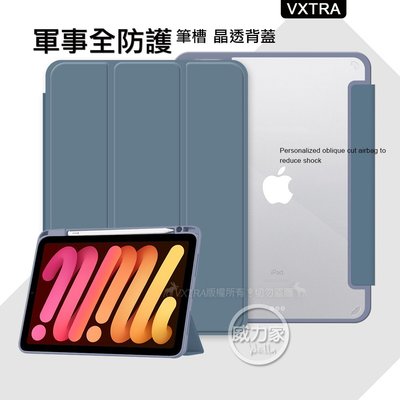 威力家 VXTRA 軍事全防護 iPad Air (第5代) Air5/Air4 10.9吋 晶透背蓋 超纖皮紋筆槽-藍