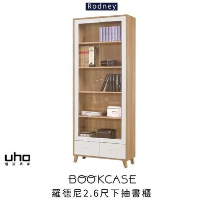 免運 書櫃 置物櫃 收納櫃 【UHO】羅德尼2.6尺下抽書櫃JM22-418-1