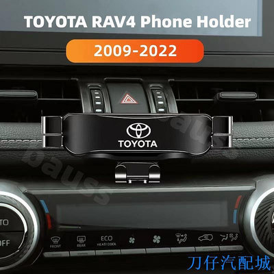 刀仔汽配城適用於 Toyota RAV4 手機架 五代 rav4 5代 5.5代 2009 - 專用手機支架 卡扣式 配件