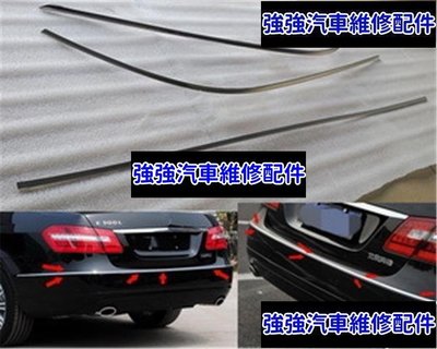 現貨直出熱銷 適用于賓士Benz E級W212后杠E200電鍍條E260飾條E350亮條E300后保險杠汽車維修 內飾配件