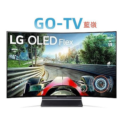 【GO-TV】LG 42吋(42LX3QPSA) OLED Flex 曲面多變系列 4K AI物聯網智慧電視 限區配送