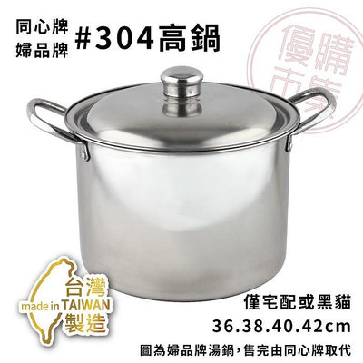 油鍋紅茶桶湯桶 30 32 34 36 38 40 42cm