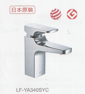 《普麗帝國際》◎衛浴第一選擇◎日本高品質N0.1品牌INAX臉盆龍頭LF-YA340SYC