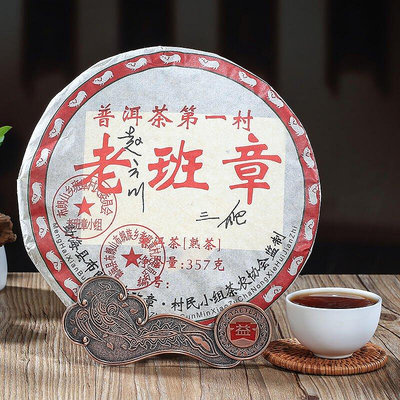 雲南2008年老班章三爬古樹普洱茶熟茶餅357g 特價清新疆西藏專鏈