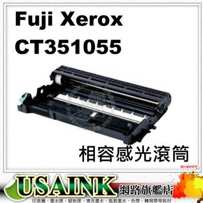 Fuji Xerox CT351055 相容感光鼓/感光滾筒 適用 : P225d / P265dw / M225dw / M225z