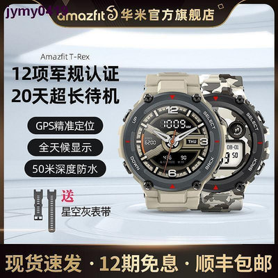 快速出貨 華米Amazfit    手錶 手錶 手錶 運動手環 運動手錶 智慧型手錶 運動防
