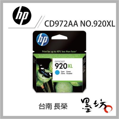 【墨坊資訊-台南市】HP 原廠 NO.920XL 彩色墨水匣 (920 XL) 適用: 6500AP / 7000