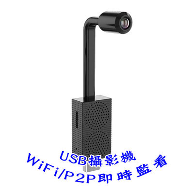 電腦USB 360度彎曲軟管 即時監控攝影機 D12