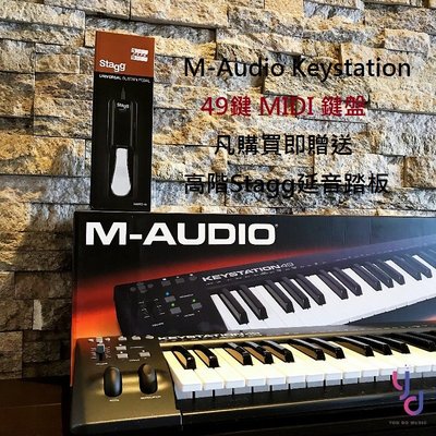 現貨免運費 送踏板 M Audio Keystation 49 USB MIDI Keyboard 鍵盤 送 音源 軟體